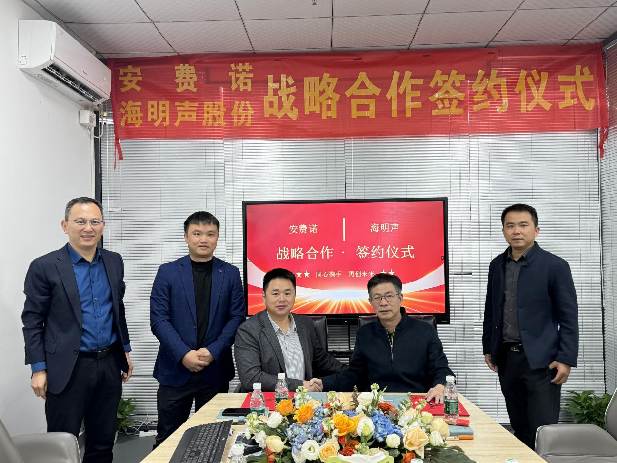Cooperación estratégica de HIMINSEN × Amphenol: Uniendo manos para construir un nuevo capítulo en la industria global de mazo de cables
